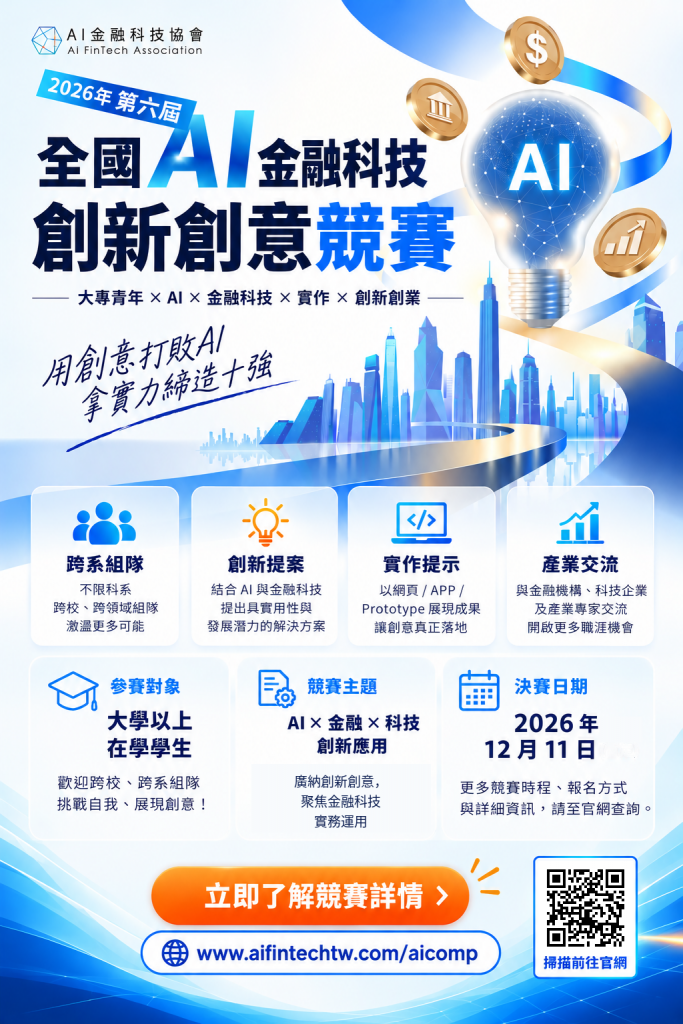 ai_fintech_competition_edm_2026_final